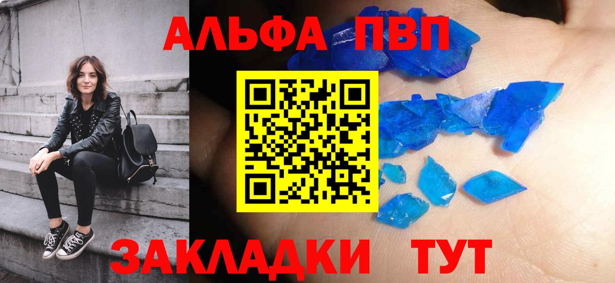 APVP Соль  где купить наркотик  Назарово  Alpha PVP СК  Вход с VPN 