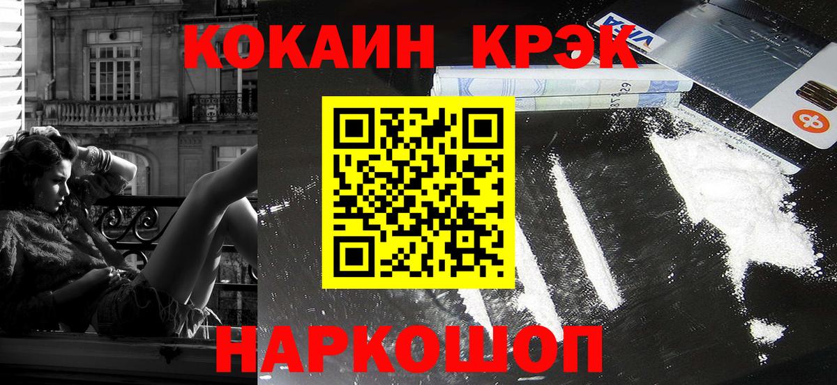 Кокаин 98%  КОКАИН 99%  Вход с VPN  Назарово 