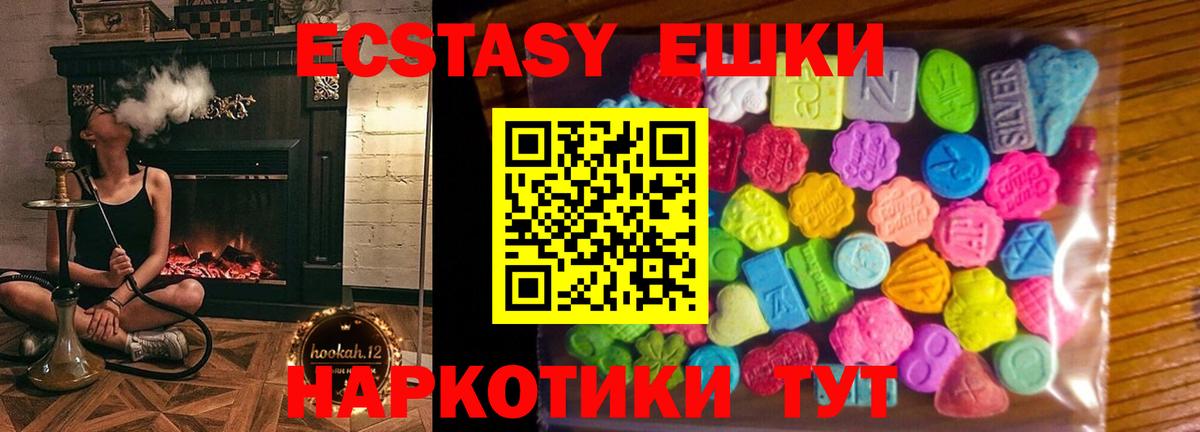 Ecstasy 300 mg Назарово