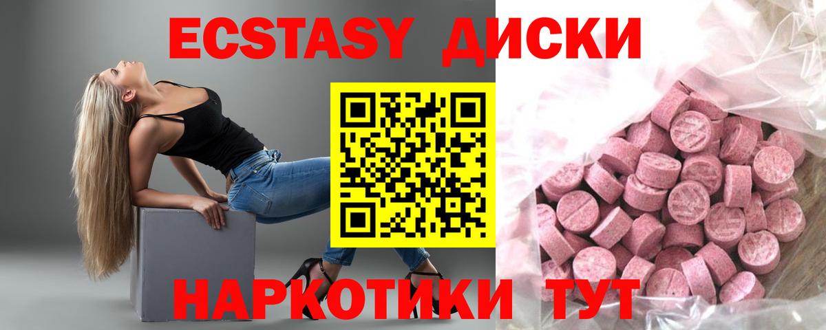 ЭКСТАЗИ  Вход с VPN  blacksprut вход  Ecstasy 250 мг  Назарово 