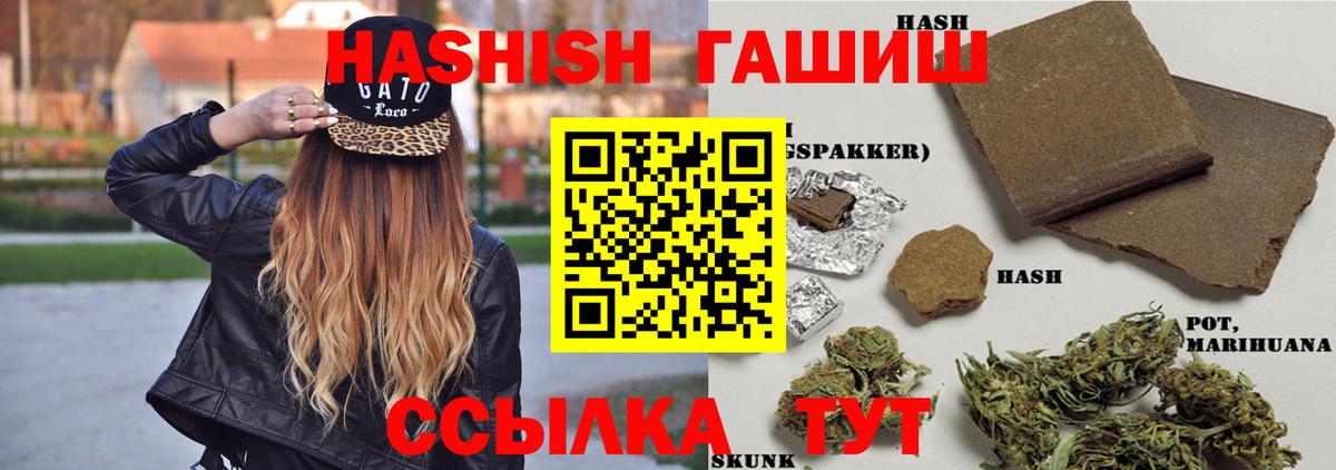 Назарово  ГАШ индика сатива  ГАШ  Вход с VPN  ГАШ VHQ 
