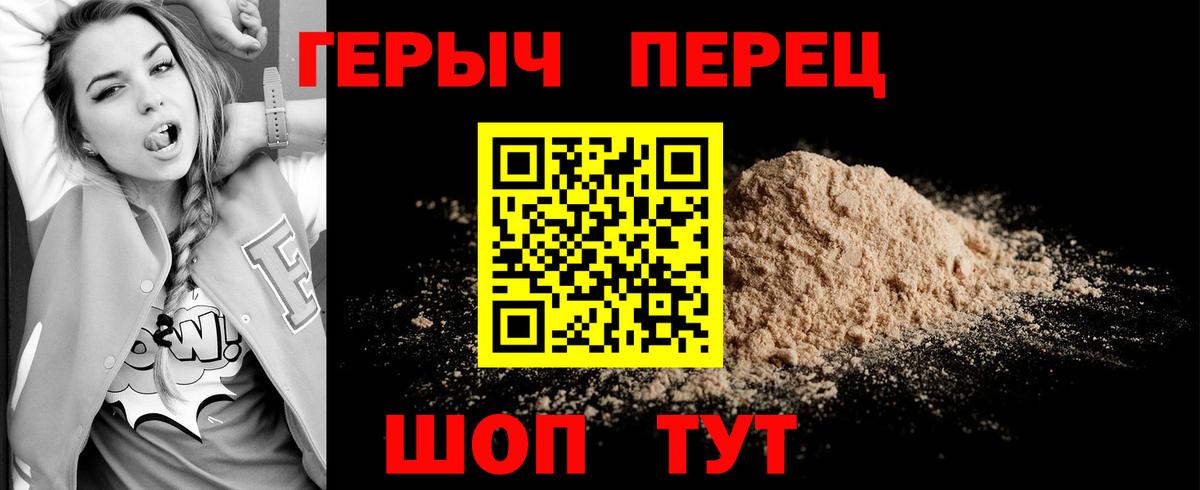 Героин  ГЕРОИН афганец  Вход с VPN  Назарово 