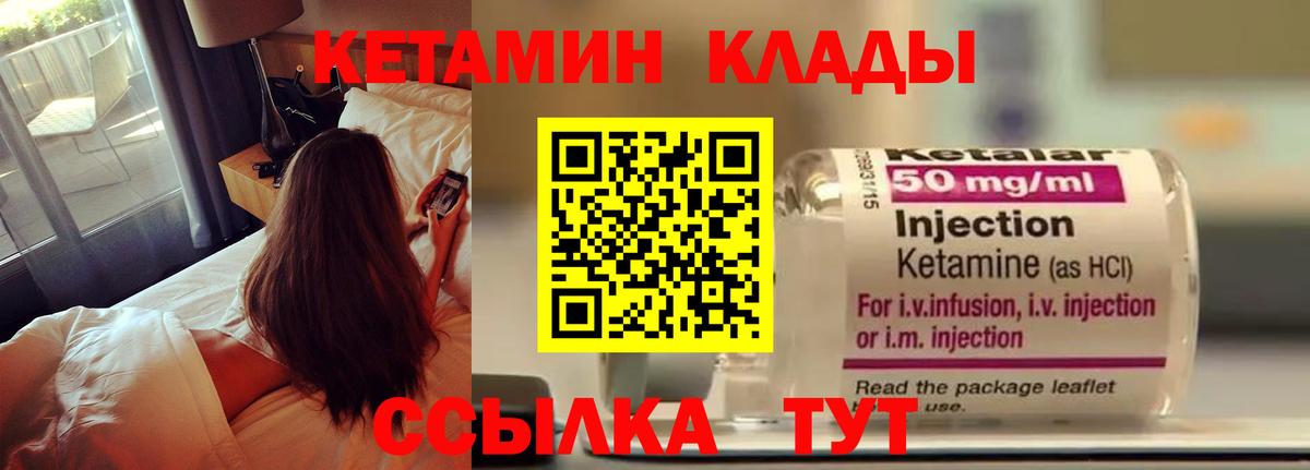 КЕТАМИН ketamine  КЕТАМИН ketamine  Назарово  Вход с VPN 