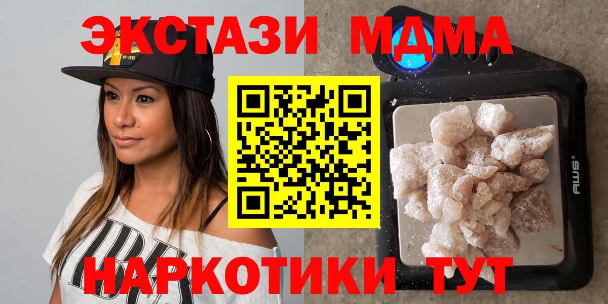 МДМА молли  МДМА  Назарово  MDMA кристаллы  Вход с VPN 