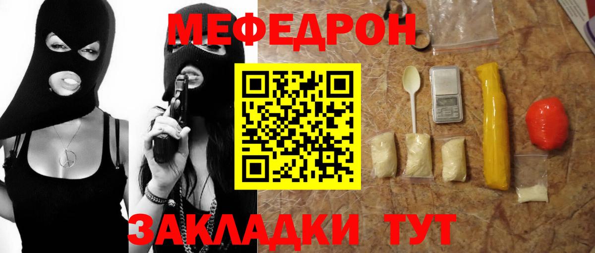 Назарово  Мефедрон кристаллы  Вход с VPN  МЯУ-МЯУ VHQ 