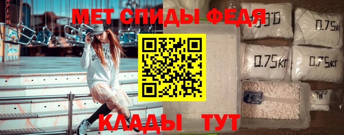 Первитин кристалл Назарово