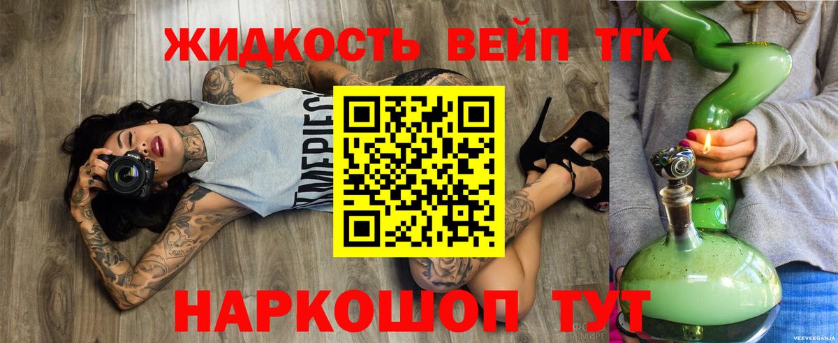 ТГК THC oil Назарово
