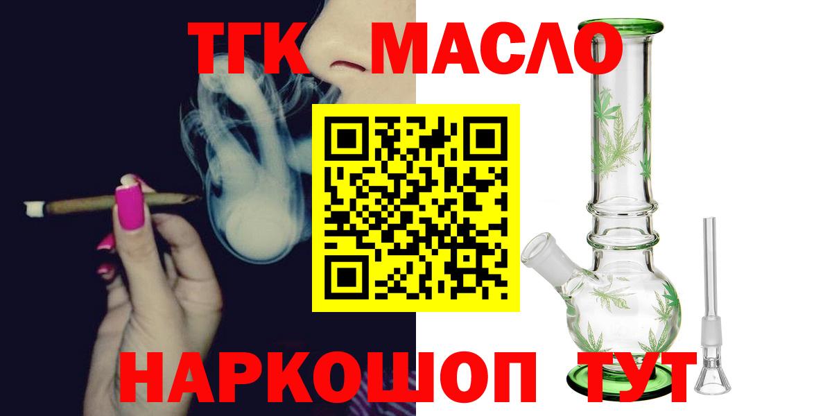 Дистиллят ТГК Wax  Дистиллят ТГК концентрат  mega ссылки  Вход с VPN  Назарово  продажа наркотиков 