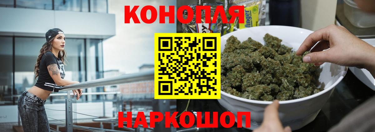 Каннабис гибрид  Вход с VPN  МАРИХУАНА сатива  Назарово  Шишки марихуана план 