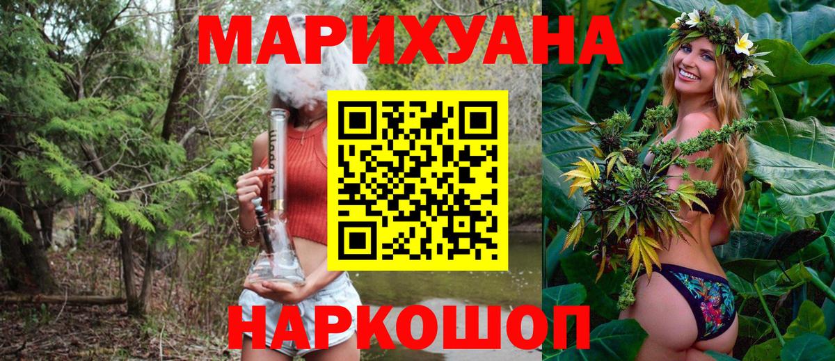 Бошки Шишки конопля Назарово
